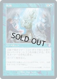 【JPN/TSR-BS】撤廃/Repeal [青]