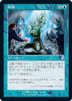画像1: 【JPN/TSR-BS】撤廃/Repeal [青]