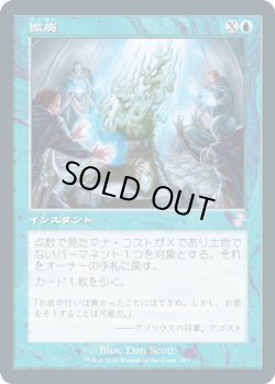 画像1: 【JPN/TSR-BS】撤廃/Repeal [青]