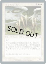 【JPN/TSR-BS】ちらつき鬼火/Flickerwisp [白]