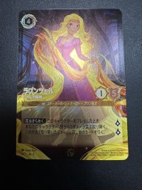 【JPN/PRM/FOIL★】ラプンツェル/いやしの賜物『ボーダーレス』