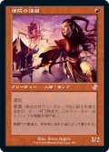 【JPN/TSR-BS】僧院の速槍/Monastery Swiftspear [赤]