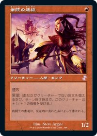 【JPN/TSR-BS】僧院の速槍/Monastery Swiftspear [赤]