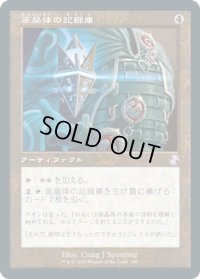 【JPN/TSR-BS】面晶体の記録庫/Hedron Archive [茶]