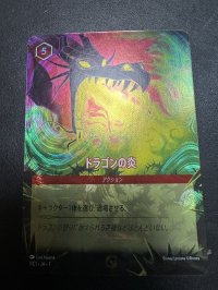 【JPN/PRM/FOIL★】ドラゴンの炎『ボーダーレス』