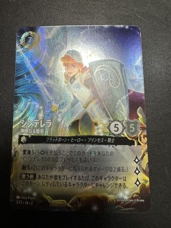 画像1: 【JPN/PRM/FOIL★】シンデレラ/剛胆なる姫君『ボーダーレス』