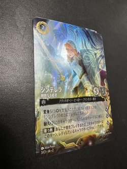 画像2: 【JPN/PRM/FOIL★】シンデレラ/剛胆なる姫君『ボーダーレス』