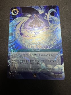 画像1: 【JPN/PRM/FOIL★】LET IT GO『ボーダーレス』
