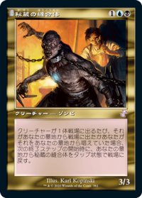 【JPN/TSR-BS】秘蔵の縫合体/Prized Amalgam [マルチ]