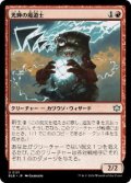 【JPN/BLB】光輝の魔道士/Coruscation Mage  [赤]『U』
