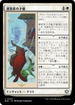 画像1: 【JPN/BLB】建築家の才能/Builder's Talent  [白]『U』