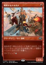 【JPN/DFT/PRM/FOIL★】略奪するアオザメ/Marauding Mako