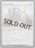 【JPN/MH3/FOIL★】まばゆい肉掻き/Glaring Fleshraker