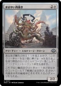 【JPN/MH3/FOIL★】まばゆい肉掻き/Glaring Fleshraker