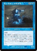【JPN/INR/PRM/FOIL★】狙い澄ましの航海士/Deadeye Navigator【リリースプロモ】