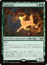【JPN/DSK/FOIL★】永劫の活力/Enduring Vitality  [緑] 『R』【プレリリース】