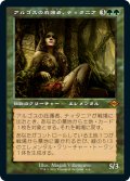 【JPN/MH2-BF/FOIL★】アルゴスの庇護者、ティタニア/Titania, Protector of Argoth【旧枠】