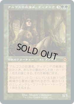 画像1: 【JPN/MH2-BF/FOIL★】アルゴスの庇護者、ティタニア/Titania, Protector of Argoth【旧枠】