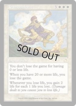 画像1: 【ENG/TOR】卓絶/Transcendence