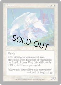 【ENG/JUD】栄光/Glory