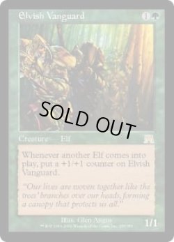 画像1: 【JPN/ONS】エルフの先兵/Elvish Vanguard