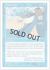 【JPN/5ED】水流破/Hydroblast【EX-】