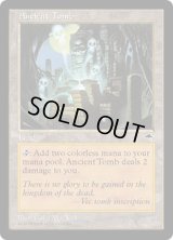 【ENG/TMP】古えの墳墓/Ancient Tomb