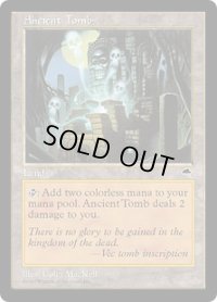 【ENG/TMP】古えの墳墓/Ancient Tomb
