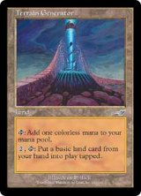 【JPN/NEM】地形形成装置/Terrain Generator