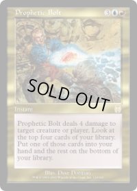 【JPN/APC】予言の稲妻/Prophetic Bolt