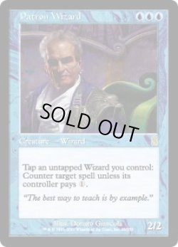 画像1: 【ENG/ODY】守護ウィザード/Patron Wizard
