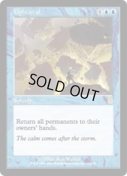 画像1: 【JPN/ODY】激動/Upheaval