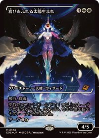 【JPN/EOE-BF/FOIL★】喜びあふれる太陽生まれ/Exalted Sunborn [白] 『M』【ショーケース】
