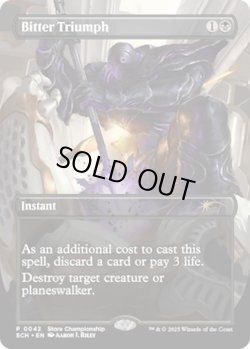 画像1: 【ENG/SCH】苦々しい勝利/Bitter Triumph【ストアチャンピオンシップ】