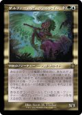 【JPN/MAT-BF】ザルファーの声、ジョルレイル/Jolrael, Voice of Zhalfir [マルチ] 『R』【ショーケース】
