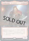 【JPN/ELD-BF/FOIL★】朱地洞の族長、トーブラン/Torbran, Thane of Red Fell 『R』 [赤]【拡張アート】