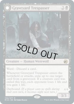 画像1: 【ENG/MID/FOIL★】墓地の侵入者/Graveyard Trespasser [黒] 『R』