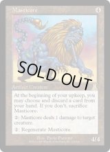 【ENG/UDS】マスティコア/Masticore【GD】