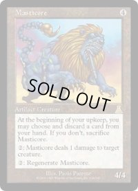 【ENG/UDS】マスティコア/Masticore【GD】