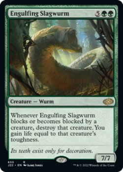 画像1: 【ENG/J22】飲み込む金屑ワーム/Engulfing Slagwurm