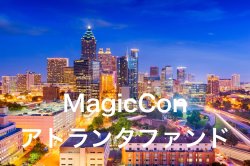 画像1: MagicConアトランタファンド　さねとみ30000円コース