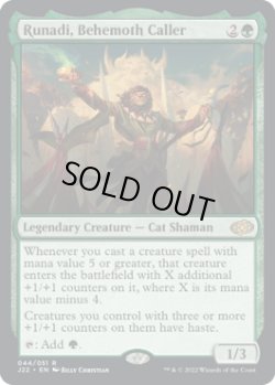 画像1: 【ENG/J22】ビヒモス呼び、ルナーディ/Runadi, Behemoth Caller