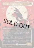 【JPN/EOE-BF】手際の良い宇宙調理士、ラゴスト/Ragost, Deft Gastronaut [マルチ] 『R』【ボーダーレス】  