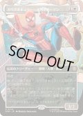 【JPN/SPM】スペクタキュラー・スパイダーマン/Spectacular Spider-Man [白] 『R』【ボーダーレス】