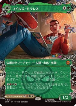 画像1: 【JPN/SPM-BF】マイルズ・モラレス/Miles Morales [緑] 『M』【ボーダーレス】