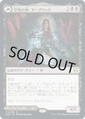 【JPN/KHM/FOIL★】恐怖の神、ターグリッド/Tergrid, God of Fright 『R』 [黒]