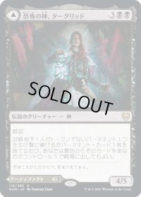 【JPN/KHM/FOIL★】恐怖の神、ターグリッド/Tergrid, God of Fright 『R』 [黒]