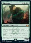 【JPN/SNC/FOIL★】産業のタイタン/Titan of Industry [緑] 『M』