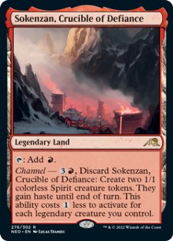 画像1: 【ENG/NEO/FOIL★】反逆のるつぼ、霜剣山/Sokenzan, Crucible of Defiance [土地] 『R』