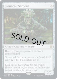 【ENG/ELD】石とぐろの海蛇/Stonecoil Serpent 『R』 [茶]